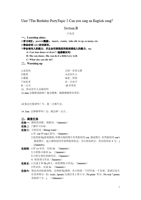 仁爱版七年级英语Uint7 Topic 2 SectionB导学案