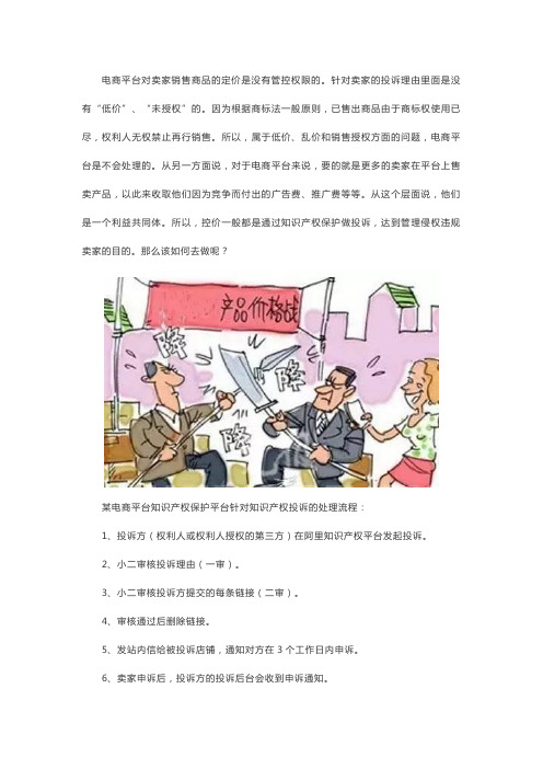 如何做好控货与控价