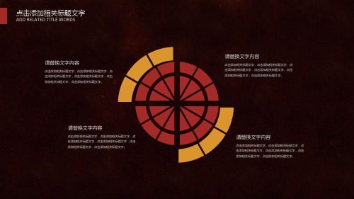 通用星空风格工作汇报PPT素材模板一(16)
