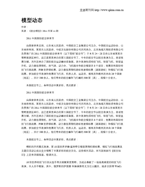 模型动态