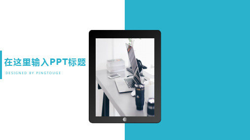 HUISHE职场系列模板_年度工作总结PPT模板9676