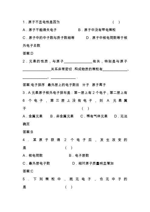 中考化学离子专题练习题及答案