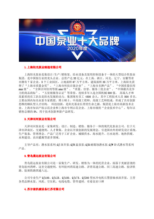 2020中国离心泵旋涡泵型号定制十大多级旋涡泵品牌总榜