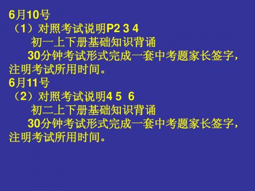 生物端午节复习