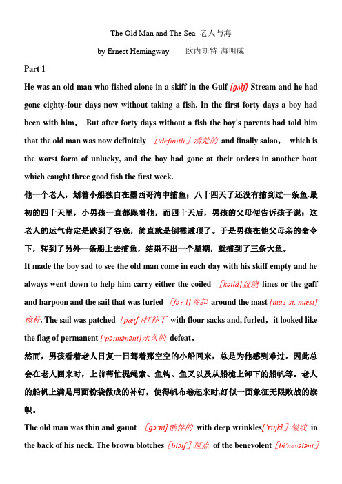 The-Old-Man-and-The-Sea-老人与海-中英文对照版-(good)