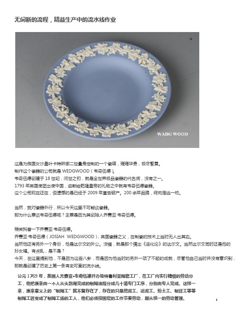 无间断的流程,精益生产中的流水线作业