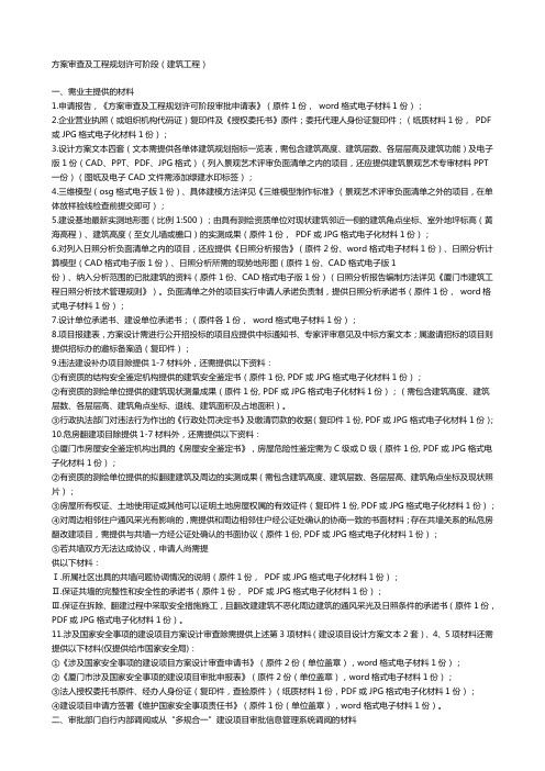 工规办理指南