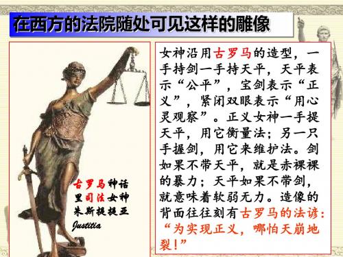 罗马法 (1)