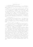 住建局党委创优工作报告