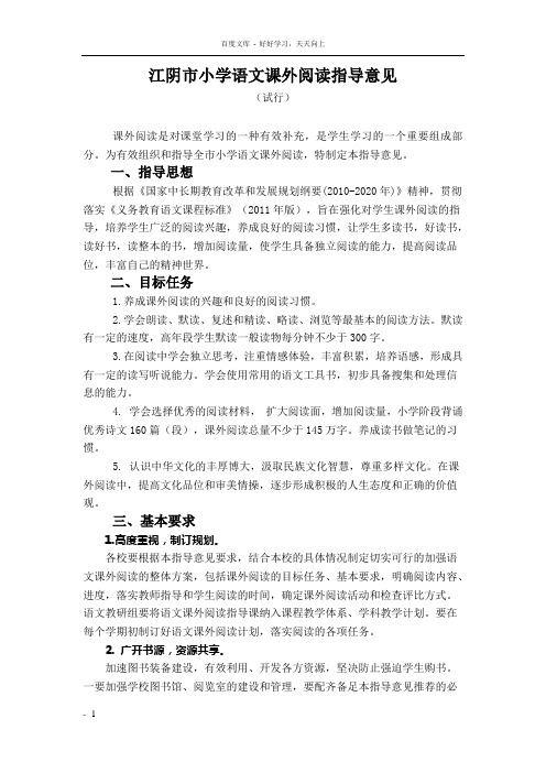 各年级必读书目