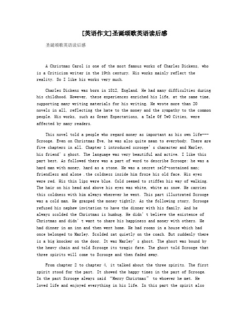 [英语作文]圣诞颂歌英语读后感
