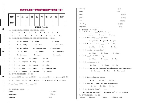 2019年学年pep四年级上英语期中考试题【精品】.doc