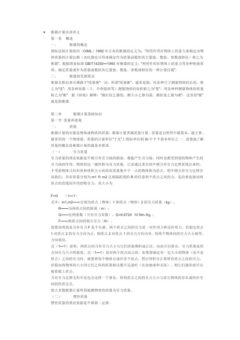 三分之一计量原则介绍