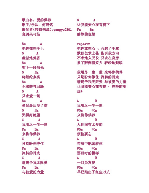 吉他谱