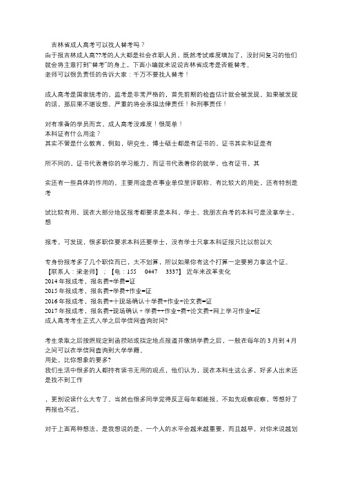 吉林警察学院成人教育有什么优势