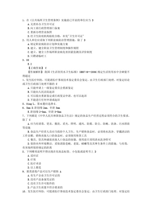 2016年公卫执业助理医师考点：必需脂肪酸功能考试答题技巧