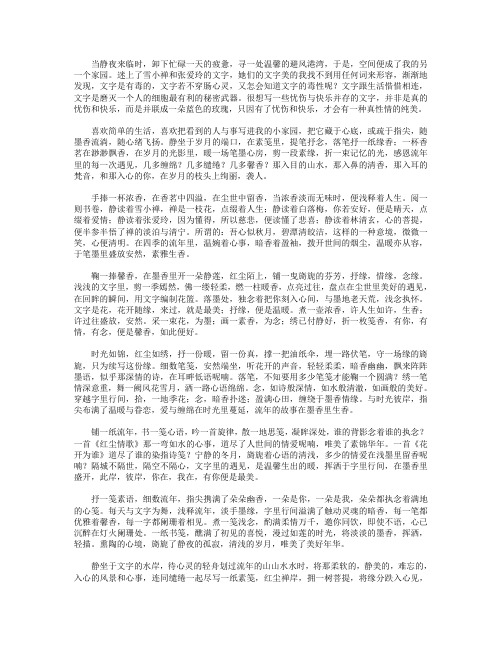 高分作文范文-捻墨为香,温暖情怀