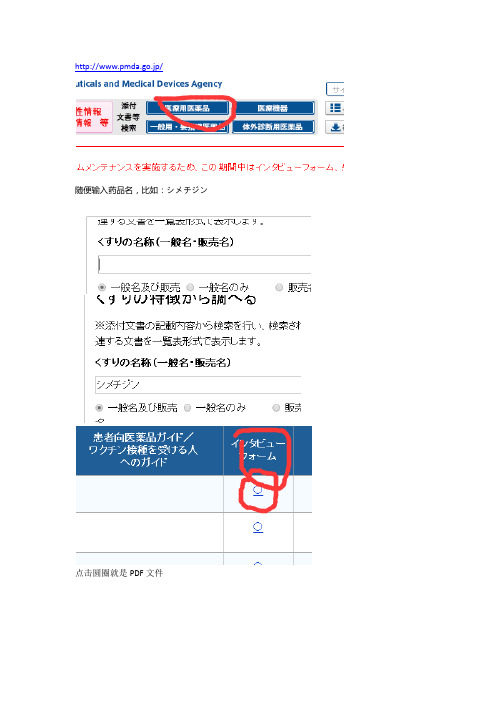 怎么查询日本网站DMF文件