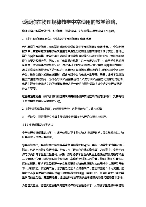 2017长春市中小学教师继续教育培训初中物理答案