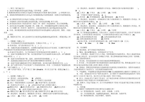胜利油田“金钥匙”比赛作业工程试卷C及答案