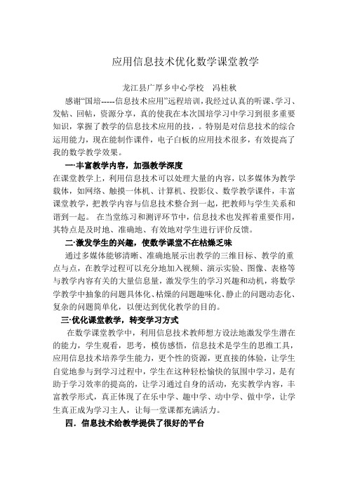信息技术应用作业