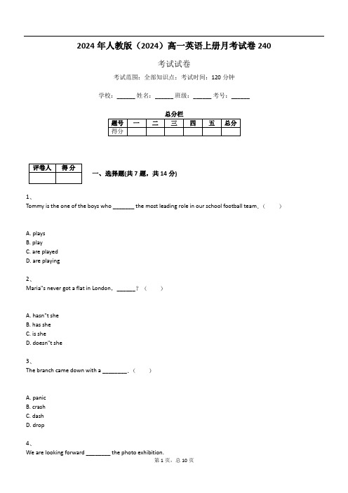 2024年人教版(2024)高一英语上册月考试卷240