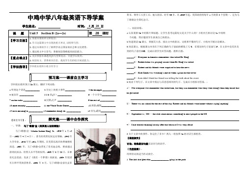 2015春季八年级英语下unit5-4导学案