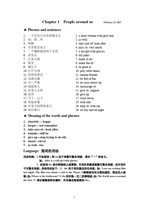 7B Unit 1 复习提纲
