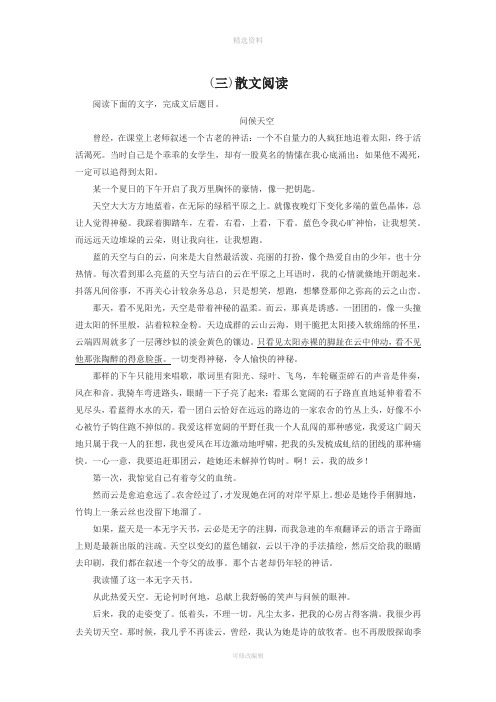 高考语文专项知识及实战演练