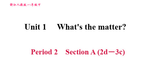 2020春人教版八年级下册英语(浙江专版)习题：Unit 1 What is the matter？ Period 2 Section A (2d-3c)