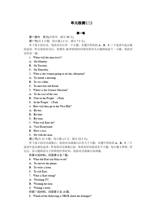高中英语(人教版,必修一)课时作业：单元检测 Unit 2 English around the world