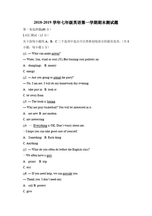 2018-2019学年牛津深圳版七年级英语第一学期期末测试卷及答案