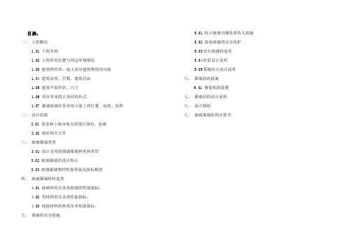 上海中心幕墙安全性评审论证报告