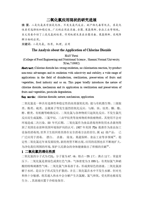综述