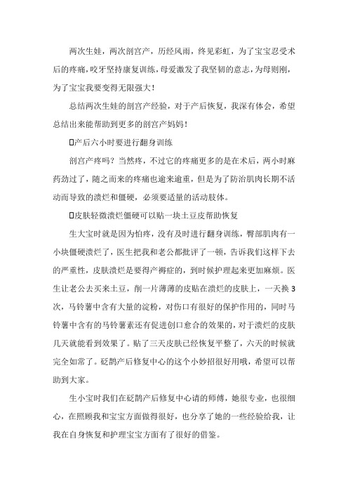 母爱激发了我坚韧的意志