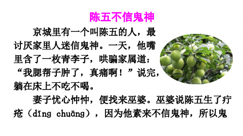 《西门豹治邺》ppt课件部编版教材1