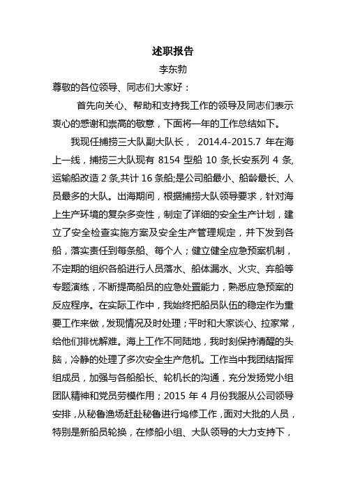各位领导、同志们大家好
