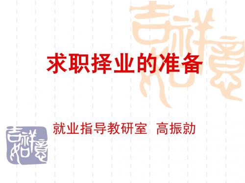 2 自荐材料准备