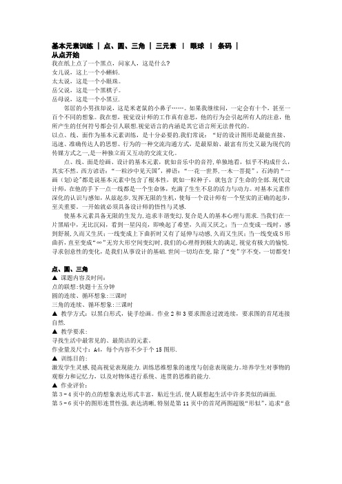 林家阳图形创意