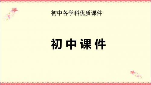 【推荐】2019春七年级英语下册Module2WhatcanyoudoUnit1Icanplaythepiano课件新版外研版.pptx