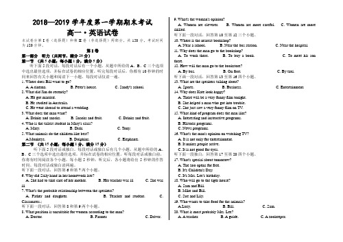 安徽省六安市毛坦厂中学金安高级中学2018-2019学年高一上学期期末联考英语试题(含答案)