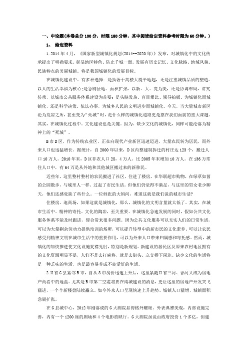 2015广东《申论》真题