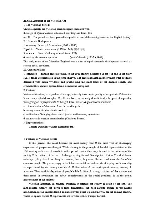 English Literature of the Victorian Age 维多利亚时期的英国文学