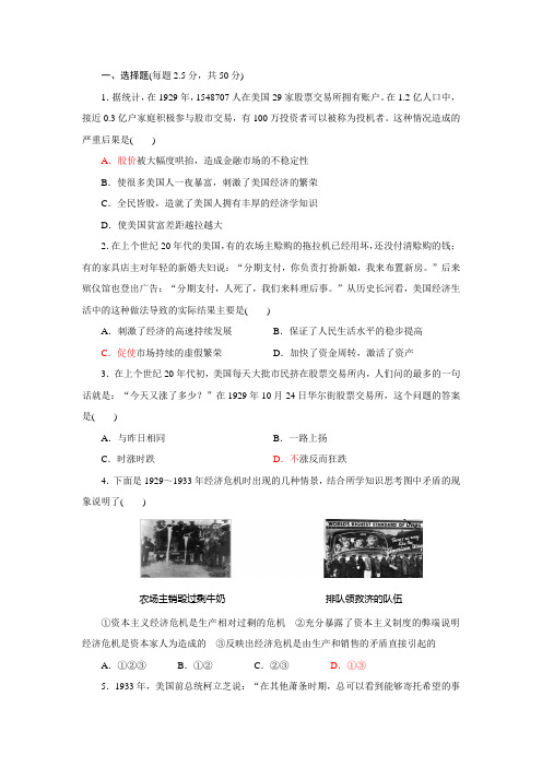 人教版历史必修二第六单元检测题
