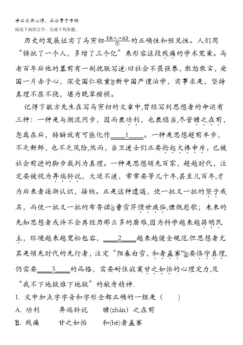 2017年高考考前押题卷语文试题(三) 含解析