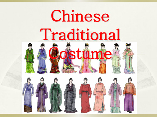 中国传统服饰(英文)