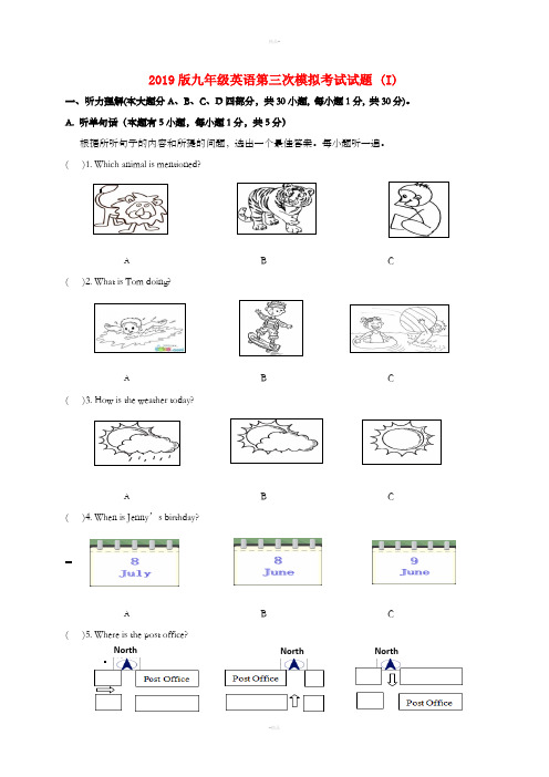 2019版九年级英语第三次模拟考试试题 (I)