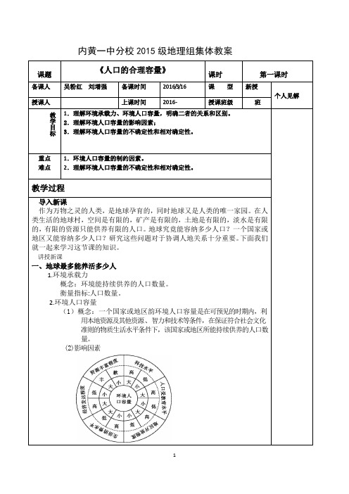 地球上最多养活多少人