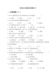 单片机C语言期末考试题(A)