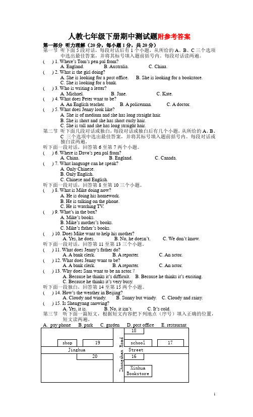 人教版新目标七年级英语下期期中测试题__有原文_有答案